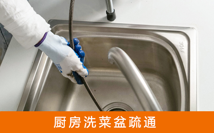 大荔洗菜池疏通